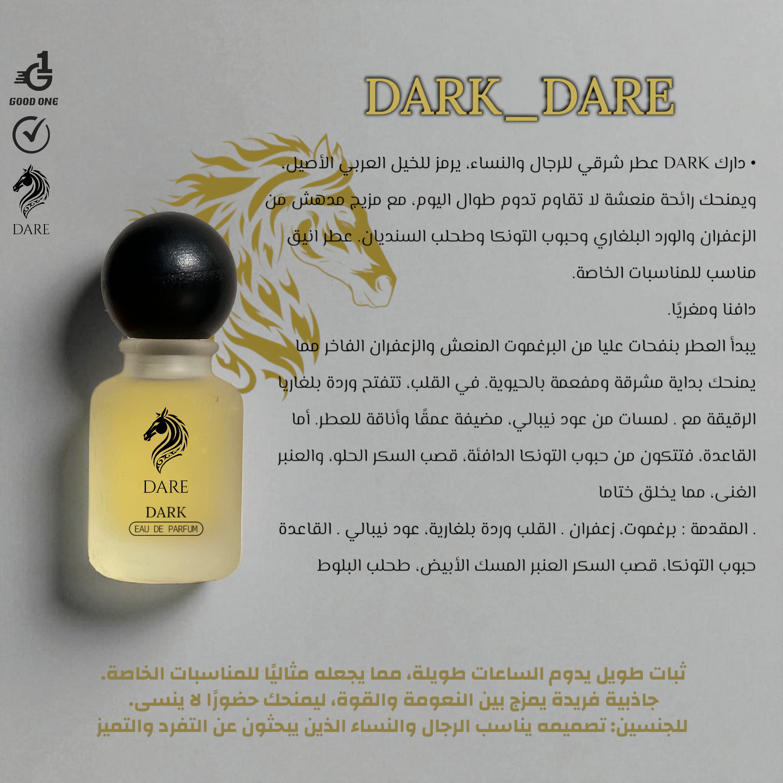 DARK_DARE دارك _ من دير