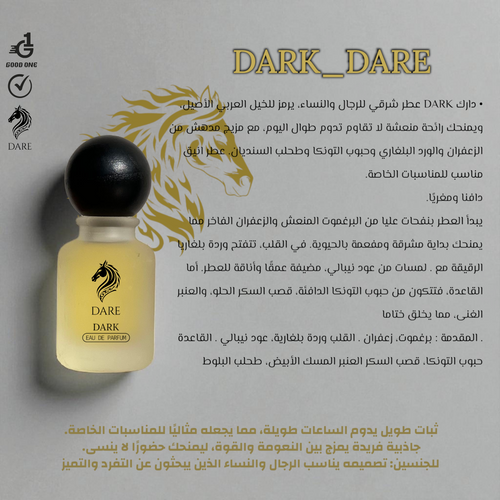 DARK_DARE دارك _ من دير