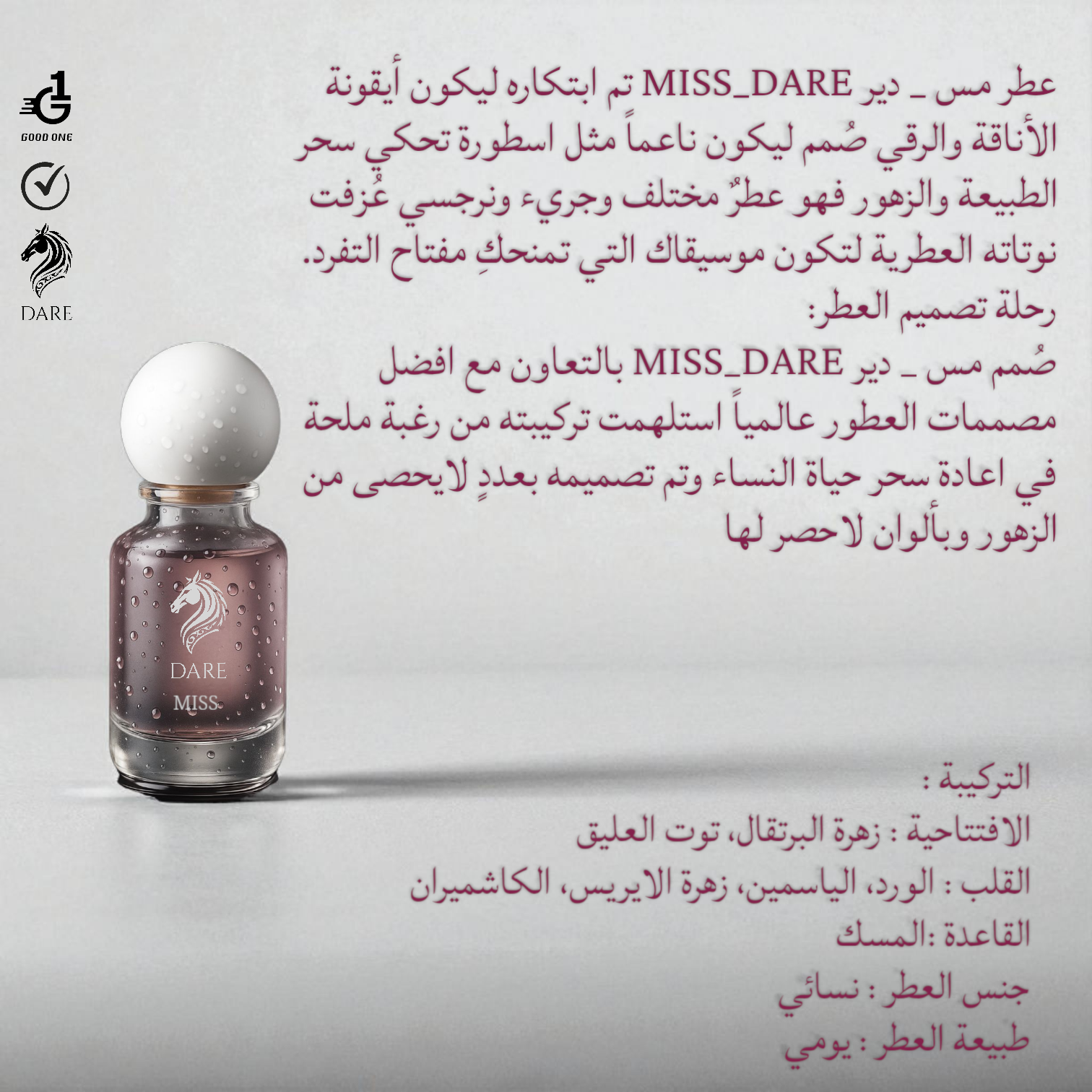 MISS_DARE عطر مس _ دير
